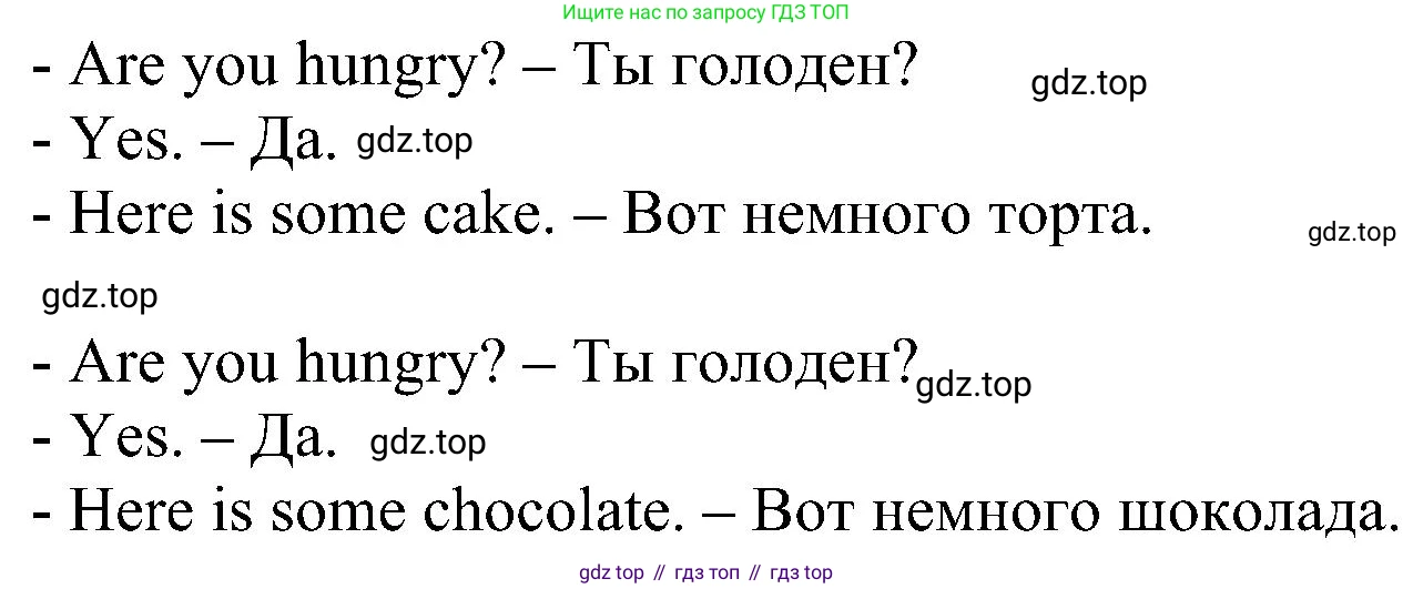 ГДЗ Английский язык (english), 4 класс Учебник (Student's book), авторы: Быкова Надежда Ильинична (Bykova Nadezhda), Дули Дженни (Dooley Jenny), Поспелова Марина Давидовна (Pospelova Marina), Эванс Вирджиния (Evans Virginia), издательство Просвещение, Москва, 2023, белого цвета, Часть ( Part) 1, страница 49, номер 4, Решение 3 (продолжение 2)