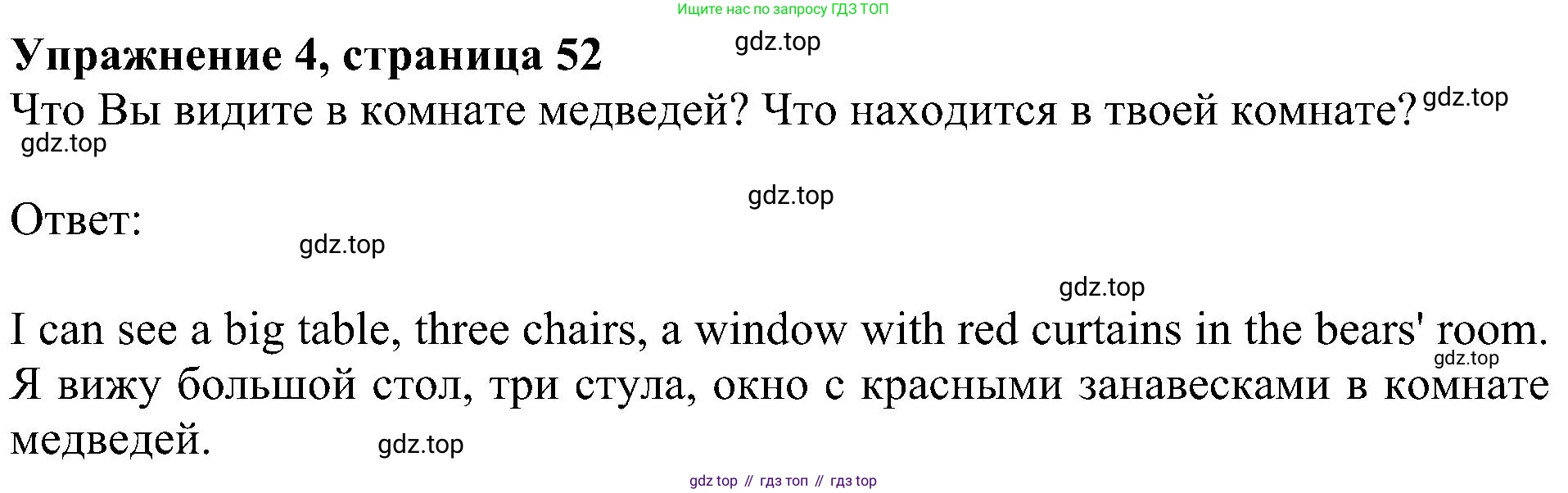 ГДЗ Английский язык (english), 4 класс Учебник (Student's book), авторы: Быкова Надежда Ильинична (Bykova Nadezhda), Дули Дженни (Dooley Jenny), Поспелова Марина Давидовна (Pospelova Marina), Эванс Вирджиния (Evans Virginia), издательство Просвещение, Москва, 2023, белого цвета, Часть ( Part) 1, страница 52, номер 4, Решение 3
