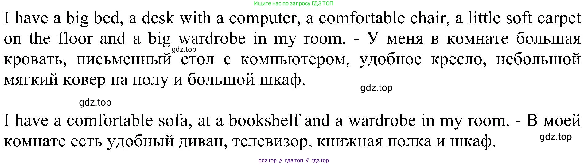 ГДЗ Английский язык (english), 4 класс Учебник (Student's book), авторы: Быкова Надежда Ильинична (Bykova Nadezhda), Дули Дженни (Dooley Jenny), Поспелова Марина Давидовна (Pospelova Marina), Эванс Вирджиния (Evans Virginia), издательство Просвещение, Москва, 2023, белого цвета, Часть ( Part) 1, страница 52, номер 4, Решение 3 (продолжение 2)