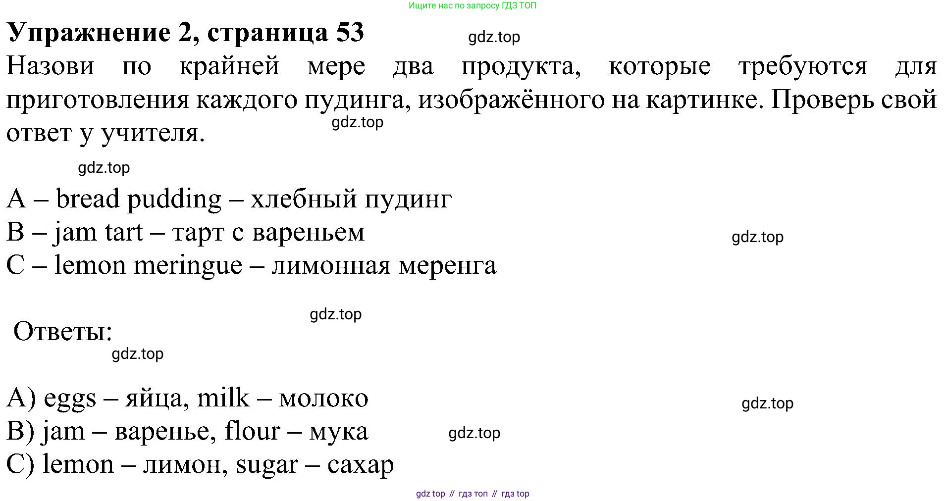 ГДЗ Английский язык (english), 4 класс Учебник (Student's book), авторы: Быкова Надежда Ильинична (Bykova Nadezhda), Дули Дженни (Dooley Jenny), Поспелова Марина Давидовна (Pospelova Marina), Эванс Вирджиния (Evans Virginia), издательство Просвещение, Москва, 2023, белого цвета, Часть ( Part) 1, страница 53, номер 2, Решение 3