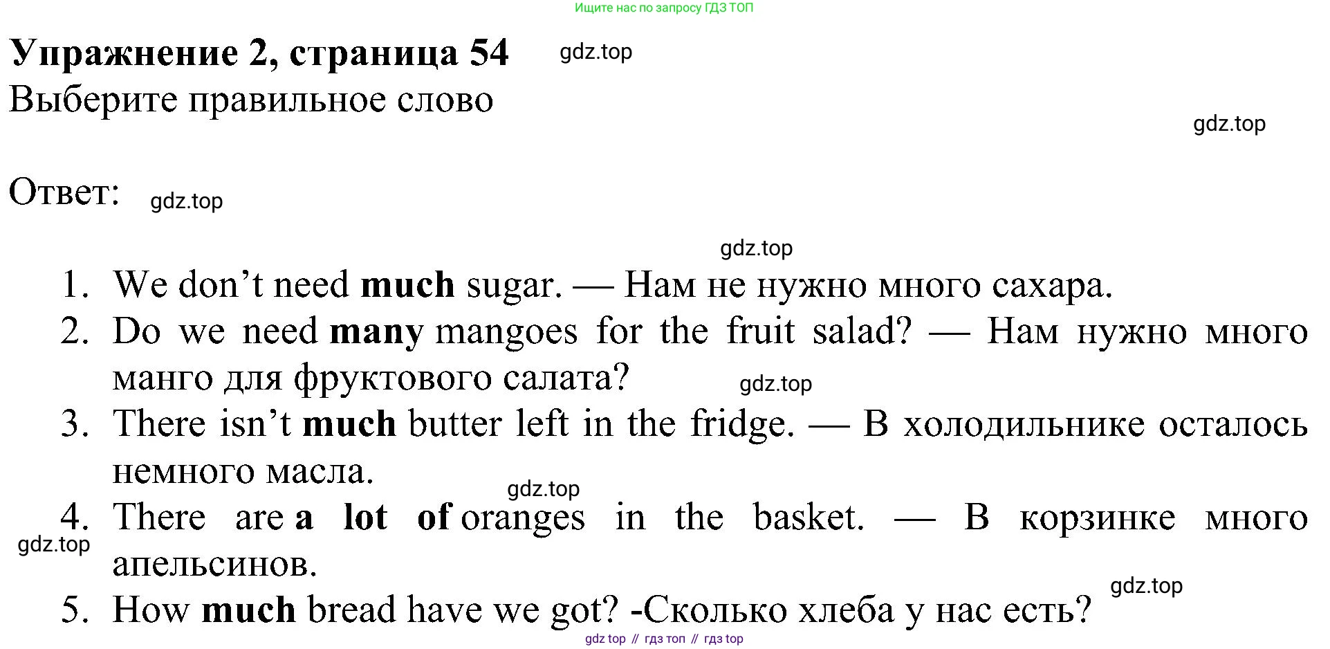 ГДЗ Английский язык (english), 4 класс Учебник (Student's book), авторы: Быкова Надежда Ильинична (Bykova Nadezhda), Дули Дженни (Dooley Jenny), Поспелова Марина Давидовна (Pospelova Marina), Эванс Вирджиния (Evans Virginia), издательство Просвещение, Москва, 2023, белого цвета, Часть ( Part) 1, страница 54, номер 2, Решение 3