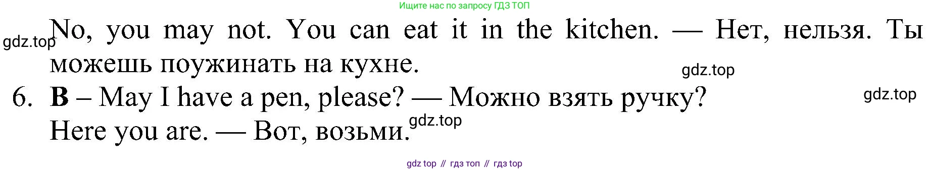 ГДЗ Английский язык (english), 4 класс Учебник (Student's book), авторы: Быкова Надежда Ильинична (Bykova Nadezhda), Дули Дженни (Dooley Jenny), Поспелова Марина Давидовна (Pospelova Marina), Эванс Вирджиния (Evans Virginia), издательство Просвещение, Москва, 2023, белого цвета, Часть ( Part) 1, страница 54, номер 3, Решение 3 (продолжение 2)