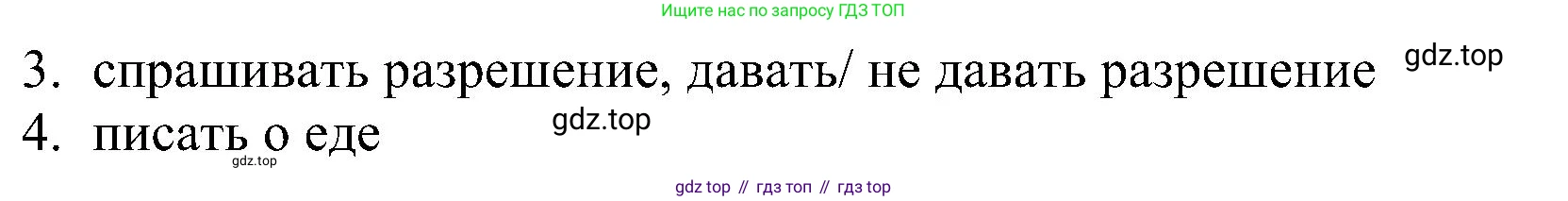 ГДЗ Английский язык (english), 4 класс Учебник (Student's book), авторы: Быкова Надежда Ильинична (Bykova Nadezhda), Дули Дженни (Dooley Jenny), Поспелова Марина Давидовна (Pospelova Marina), Эванс Вирджиния (Evans Virginia), издательство Просвещение, Москва, 2023, белого цвета, Часть ( Part) 1, страница 55, номер 5, Решение 3 (продолжение 2)