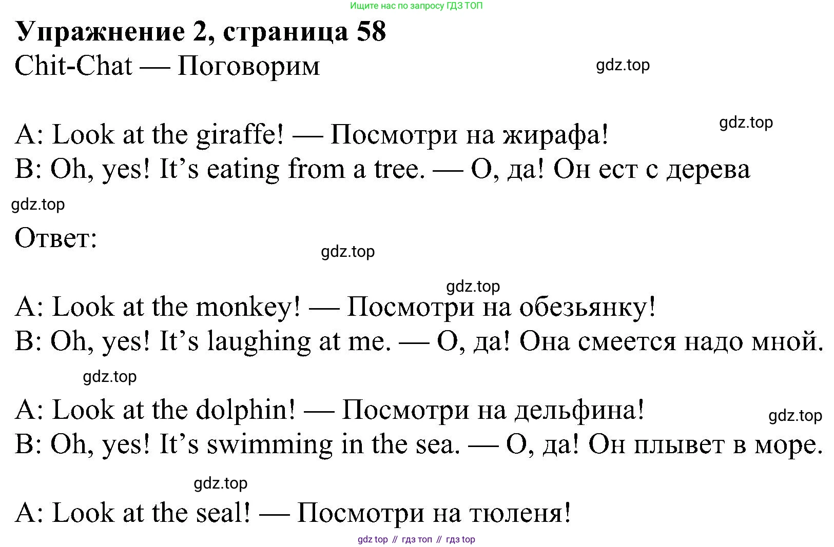 ГДЗ Английский язык (english), 4 класс Учебник (Student's book), авторы: Быкова Надежда Ильинична (Bykova Nadezhda), Дули Дженни (Dooley Jenny), Поспелова Марина Давидовна (Pospelova Marina), Эванс Вирджиния (Evans Virginia), издательство Просвещение, Москва, 2023, белого цвета, Часть ( Part) 1, страница 58, номер 2, Решение 3