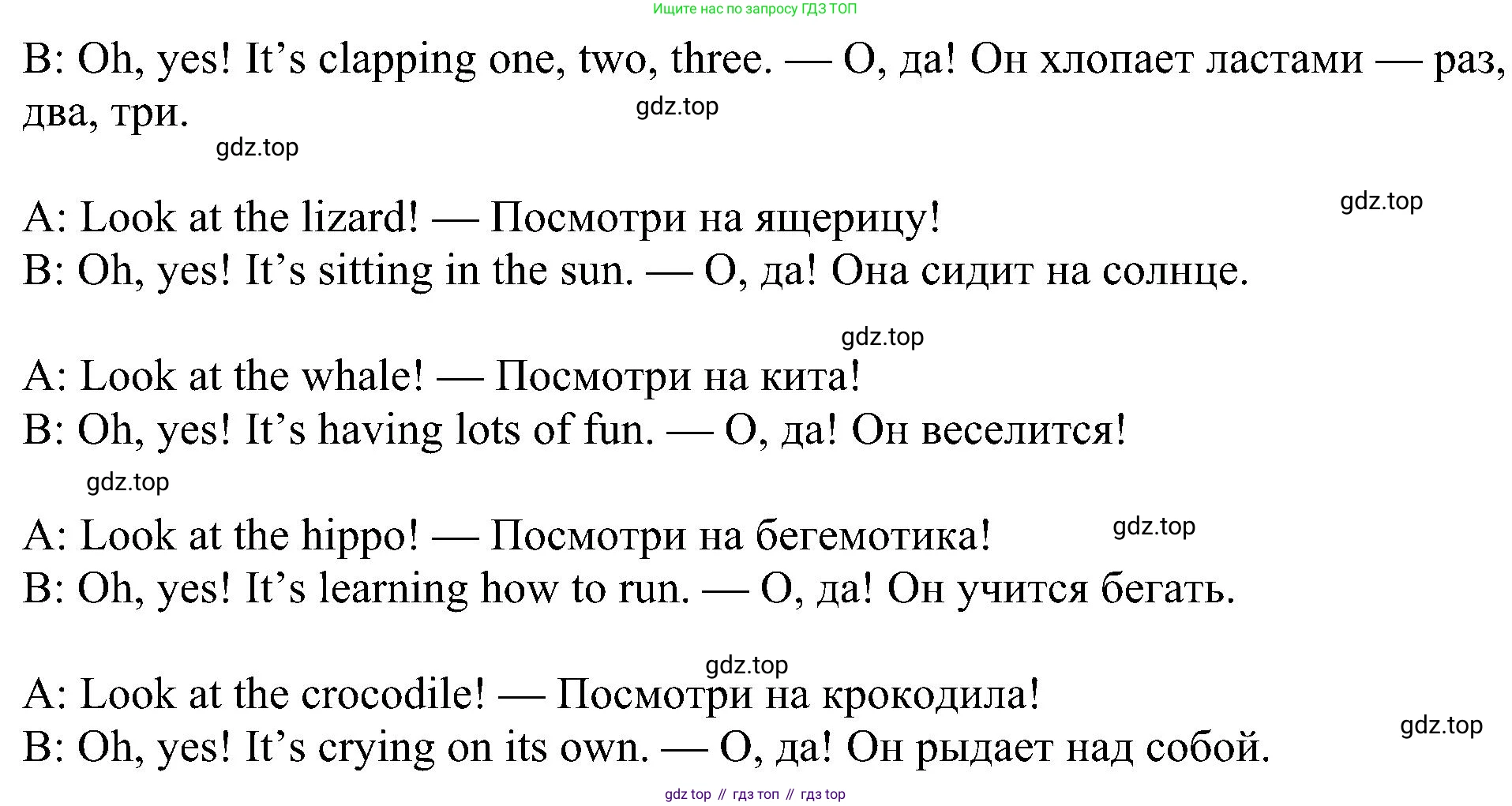 ГДЗ Английский язык (english), 4 класс Учебник (Student's book), авторы: Быкова Надежда Ильинична (Bykova Nadezhda), Дули Дженни (Dooley Jenny), Поспелова Марина Давидовна (Pospelova Marina), Эванс Вирджиния (Evans Virginia), издательство Просвещение, Москва, 2023, белого цвета, Часть ( Part) 1, страница 58, номер 2, Решение 3 (продолжение 2)