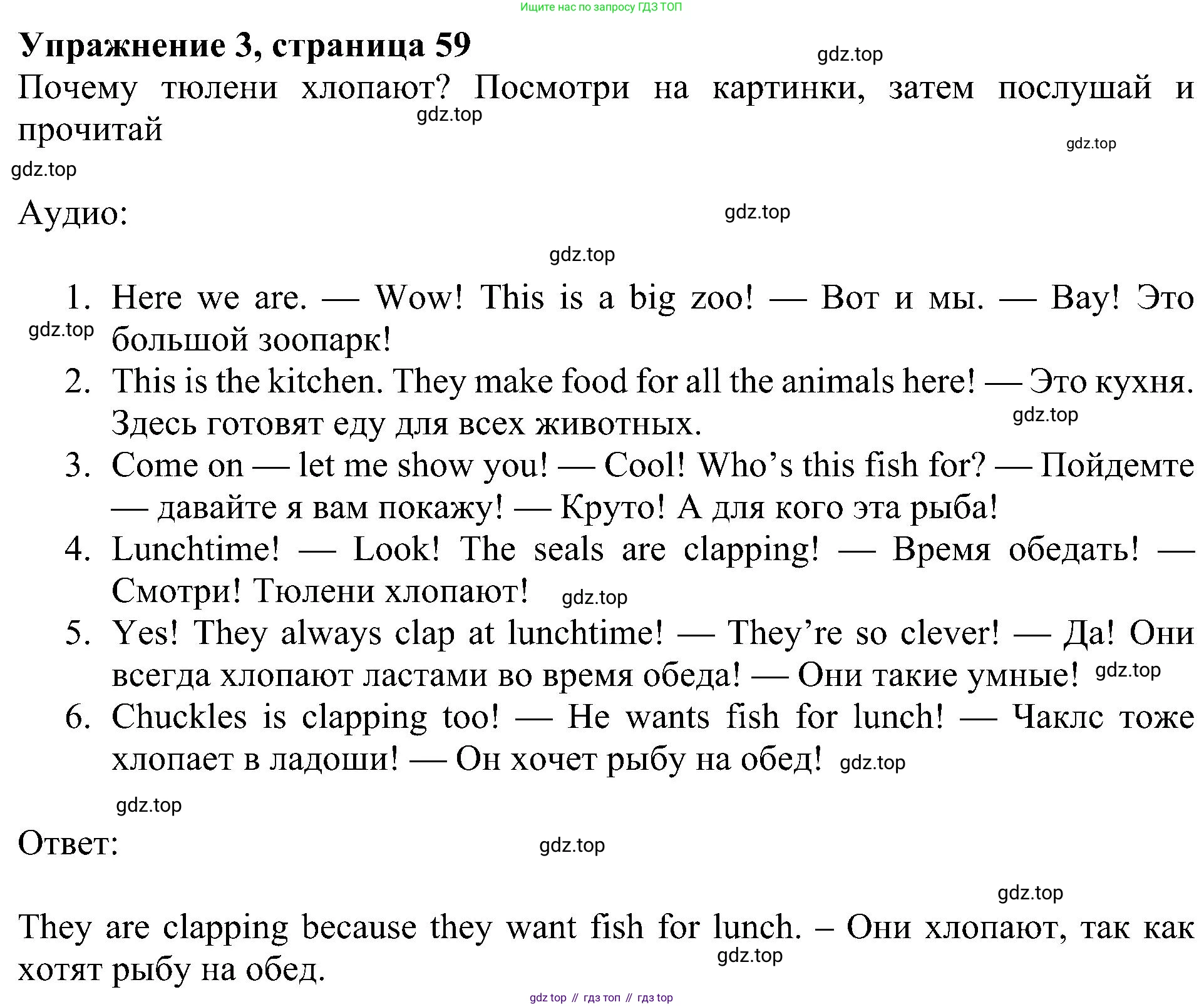 ГДЗ Английский язык (english), 4 класс Учебник (Student's book), авторы: Быкова Надежда Ильинична (Bykova Nadezhda), Дули Дженни (Dooley Jenny), Поспелова Марина Давидовна (Pospelova Marina), Эванс Вирджиния (Evans Virginia), издательство Просвещение, Москва, 2023, белого цвета, Часть ( Part) 1, страница 59, номер 3, Решение 3
