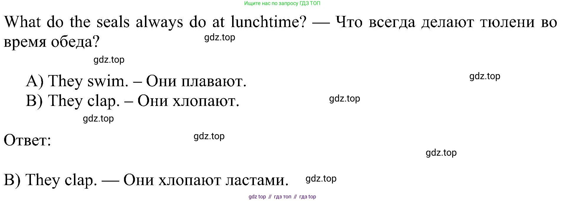ГДЗ Английский язык (english), 4 класс Учебник (Student's book), авторы: Быкова Надежда Ильинична (Bykova Nadezhda), Дули Дженни (Dooley Jenny), Поспелова Марина Давидовна (Pospelova Marina), Эванс Вирджиния (Evans Virginia), издательство Просвещение, Москва, 2023, белого цвета, Часть ( Part) 1, страница 59, номер 4, Решение 3 (продолжение 2)