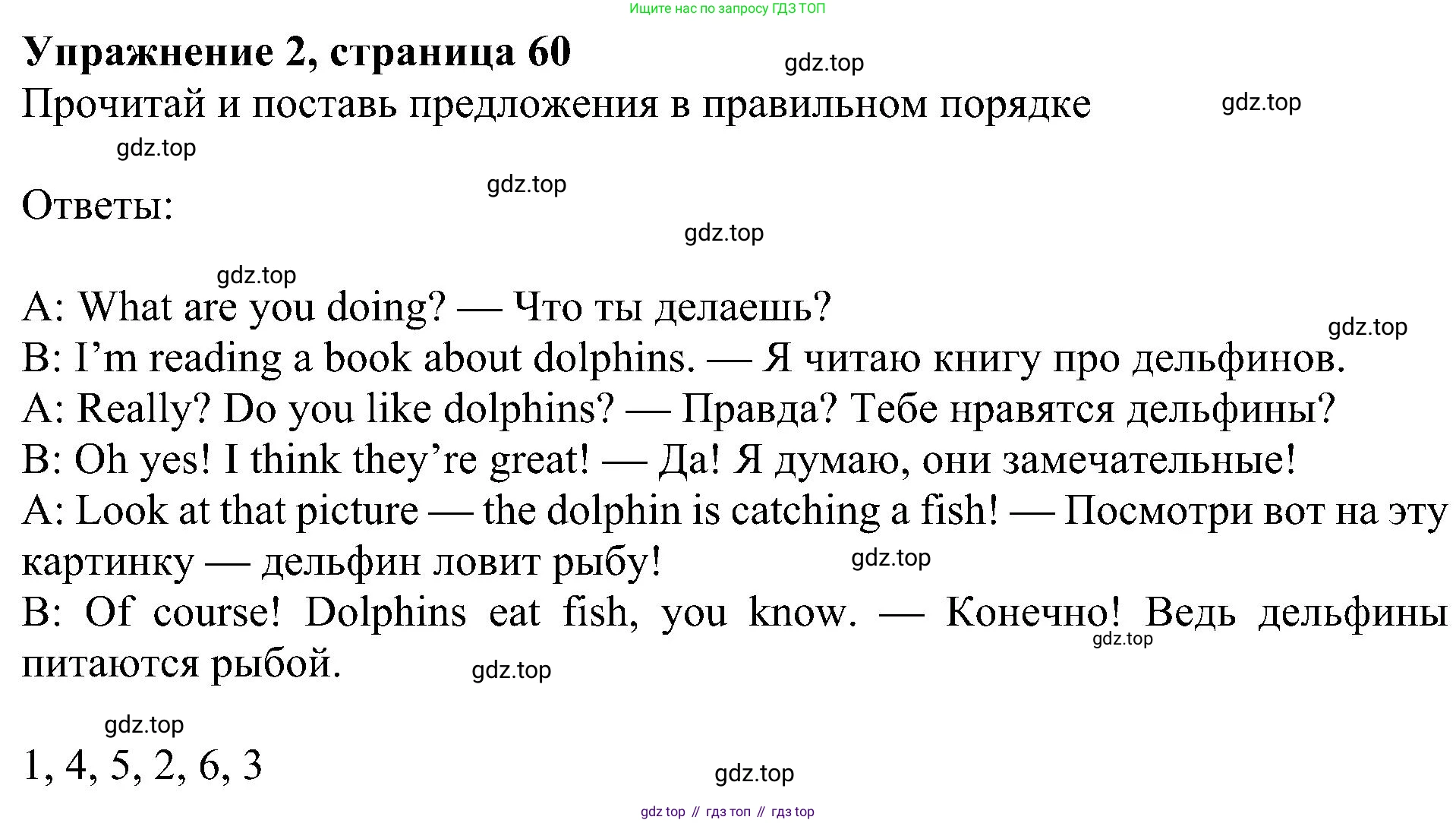 ГДЗ Английский язык (english), 4 класс Учебник (Student's book), авторы: Быкова Надежда Ильинична (Bykova Nadezhda), Дули Дженни (Dooley Jenny), Поспелова Марина Давидовна (Pospelova Marina), Эванс Вирджиния (Evans Virginia), издательство Просвещение, Москва, 2023, белого цвета, Часть ( Part) 1, страница 60, номер 2, Решение 3