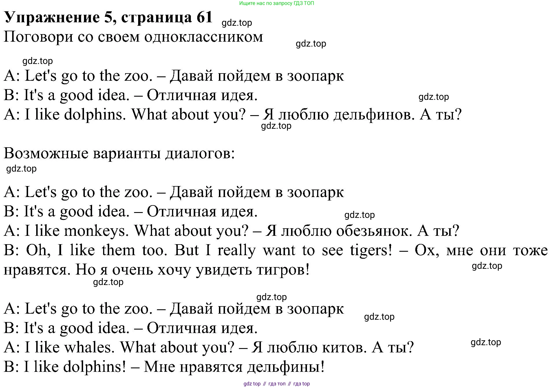 ГДЗ Английский язык (english), 4 класс Учебник (Student's book), авторы: Быкова Надежда Ильинична (Bykova Nadezhda), Дули Дженни (Dooley Jenny), Поспелова Марина Давидовна (Pospelova Marina), Эванс Вирджиния (Evans Virginia), издательство Просвещение, Москва, 2023, белого цвета, Часть ( Part) 1, страница 61, номер 5, Решение 3
