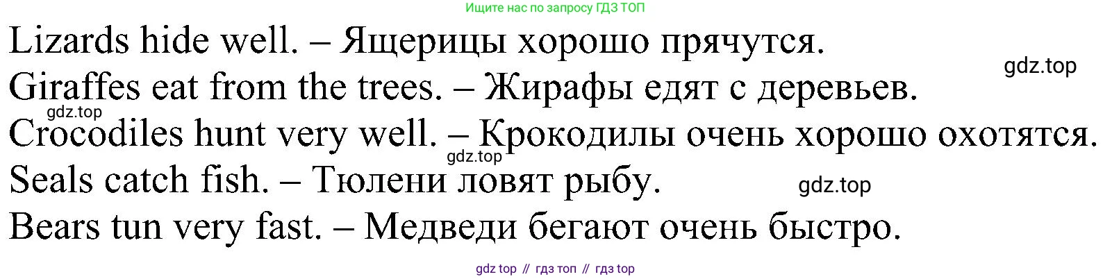 ГДЗ Английский язык (english), 4 класс Учебник (Student's book), авторы: Быкова Надежда Ильинична (Bykova Nadezhda), Дули Дженни (Dooley Jenny), Поспелова Марина Давидовна (Pospelova Marina), Эванс Вирджиния (Evans Virginia), издательство Просвещение, Москва, 2023, белого цвета, Часть ( Part) 1, страница 61, номер 6, Решение 3 (продолжение 2)