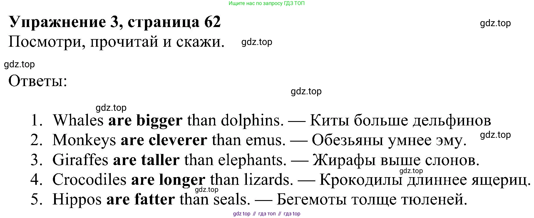 ГДЗ Английский язык (english), 4 класс Учебник (Student's book), авторы: Быкова Надежда Ильинична (Bykova Nadezhda), Дули Дженни (Dooley Jenny), Поспелова Марина Давидовна (Pospelova Marina), Эванс Вирджиния (Evans Virginia), издательство Просвещение, Москва, 2023, белого цвета, Часть ( Part) 1, страница 62, номер 3, Решение 3