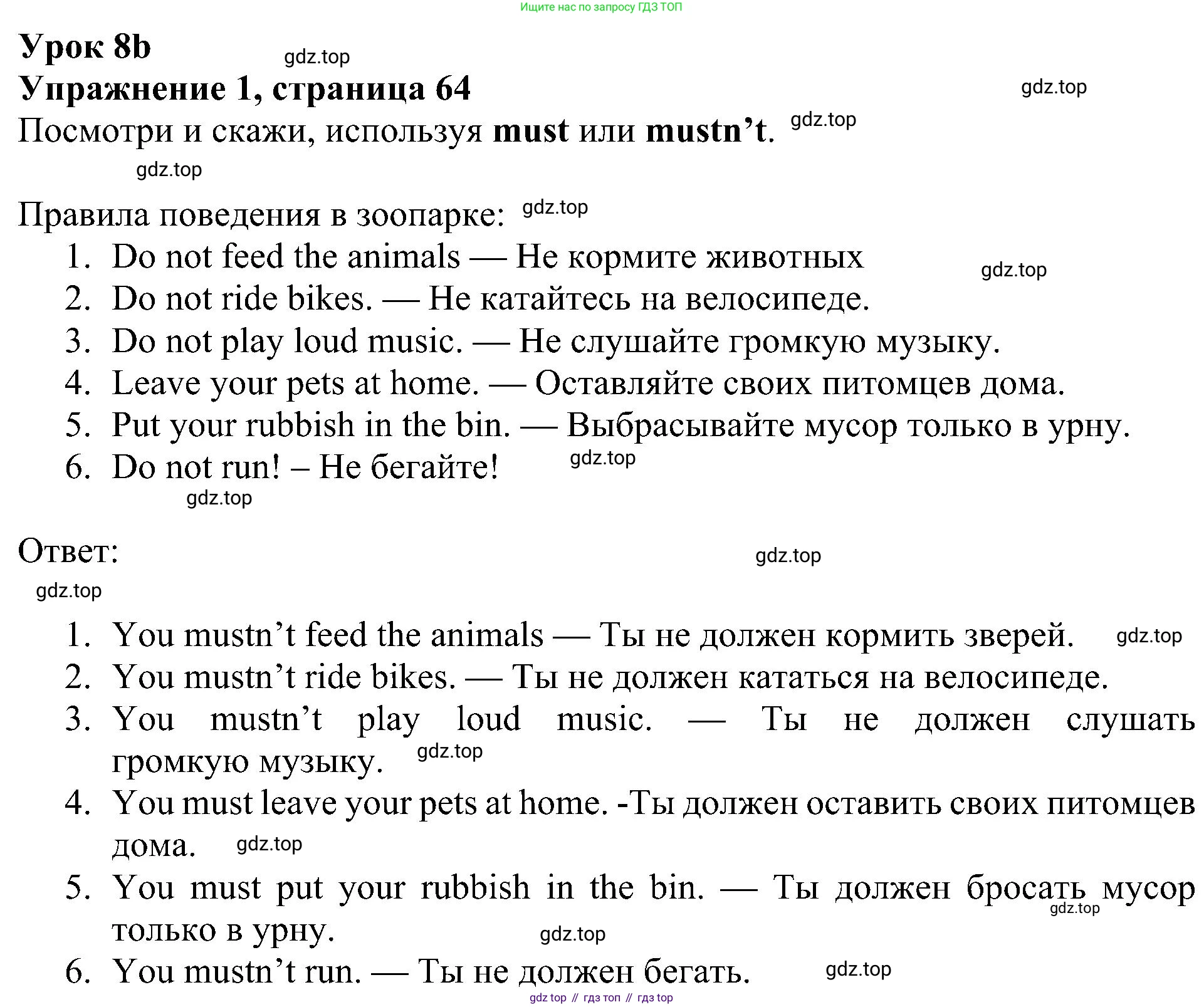 ГДЗ Английский язык (english), 4 класс Учебник (Student's book), авторы: Быкова Надежда Ильинична (Bykova Nadezhda), Дули Дженни (Dooley Jenny), Поспелова Марина Давидовна (Pospelova Marina), Эванс Вирджиния (Evans Virginia), издательство Просвещение, Москва, 2023, белого цвета, Часть ( Part) 1, страница 64, номер 1, Решение 3