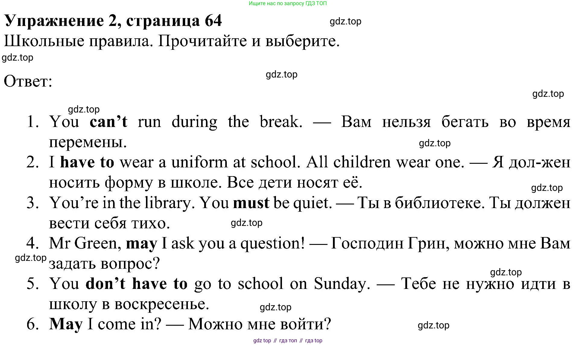 ГДЗ Английский язык (english), 4 класс Учебник (Student's book), авторы: Быкова Надежда Ильинична (Bykova Nadezhda), Дули Дженни (Dooley Jenny), Поспелова Марина Давидовна (Pospelova Marina), Эванс Вирджиния (Evans Virginia), издательство Просвещение, Москва, 2023, белого цвета, Часть ( Part) 1, страница 64, номер 2, Решение 3