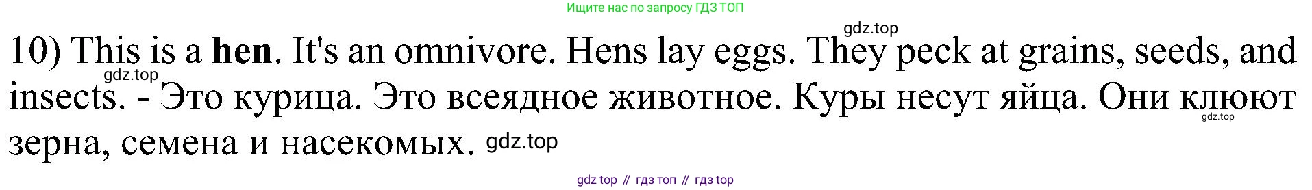 ГДЗ Английский язык (english), 4 класс Учебник (Student's book), авторы: Быкова Надежда Ильинична (Bykova Nadezhda), Дули Дженни (Dooley Jenny), Поспелова Марина Давидовна (Pospelova Marina), Эванс Вирджиния (Evans Virginia), издательство Просвещение, Москва, 2023, белого цвета, Часть ( Part) 1, страница 65, номер 6, Решение 3 (продолжение 3)
