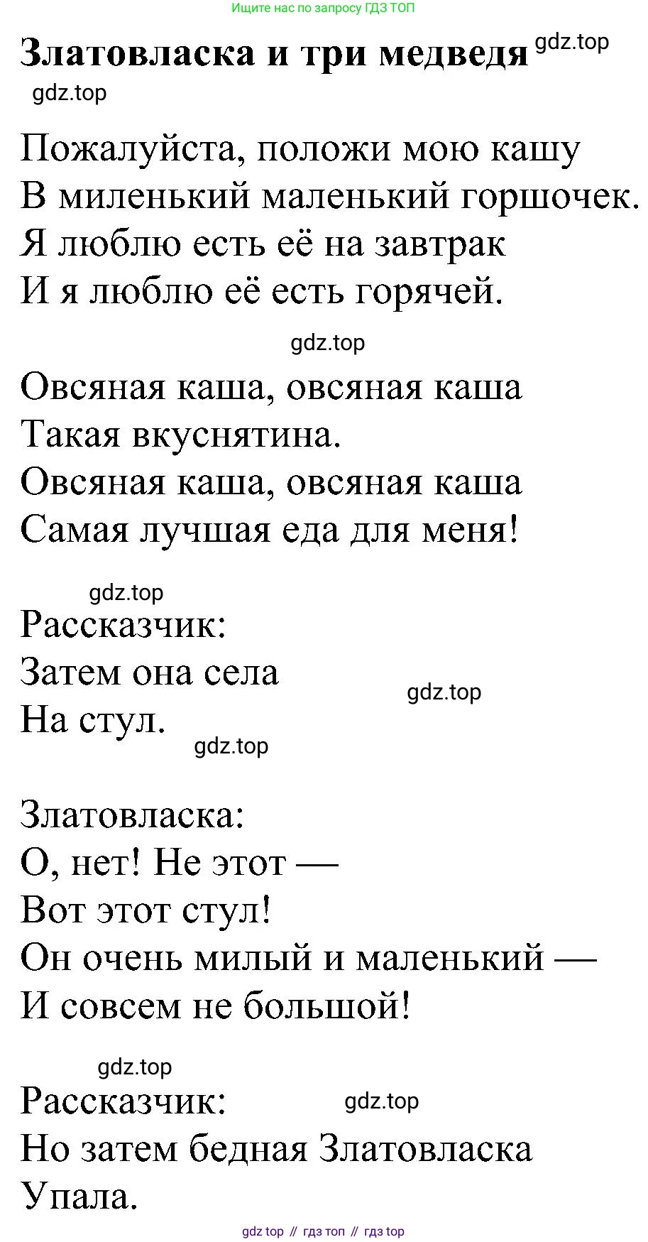 ГДЗ Английский язык (english), 4 класс Учебник (Student's book), авторы: Быкова Надежда Ильинична (Bykova Nadezhda), Дули Дженни (Dooley Jenny), Поспелова Марина Давидовна (Pospelova Marina), Эванс Вирджиния (Evans Virginia), издательство Просвещение, Москва, 2023, белого цвета, Часть ( Part) 1, страница 66, Решение 3