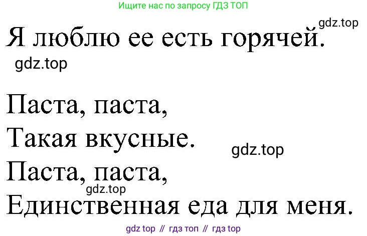 ГДЗ Английский язык (english), 4 класс Учебник (Student's book), авторы: Быкова Надежда Ильинична (Bykova Nadezhda), Дули Дженни (Dooley Jenny), Поспелова Марина Давидовна (Pospelova Marina), Эванс Вирджиния (Evans Virginia), издательство Просвещение, Москва, 2023, белого цвета, Часть ( Part) 1, страница 68, номер 2, Решение 3 (продолжение 2)