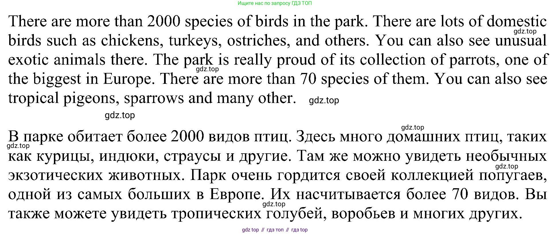 ГДЗ Английский язык (english), 4 класс Учебник (Student's book), авторы: Быкова Надежда Ильинична (Bykova Nadezhda), Дули Дженни (Dooley Jenny), Поспелова Марина Давидовна (Pospelova Marina), Эванс Вирджиния (Evans Virginia), издательство Просвещение, Москва, 2023, белого цвета, Часть ( Part) 1, страница 69, номер 2, Решение 3 (продолжение 2)