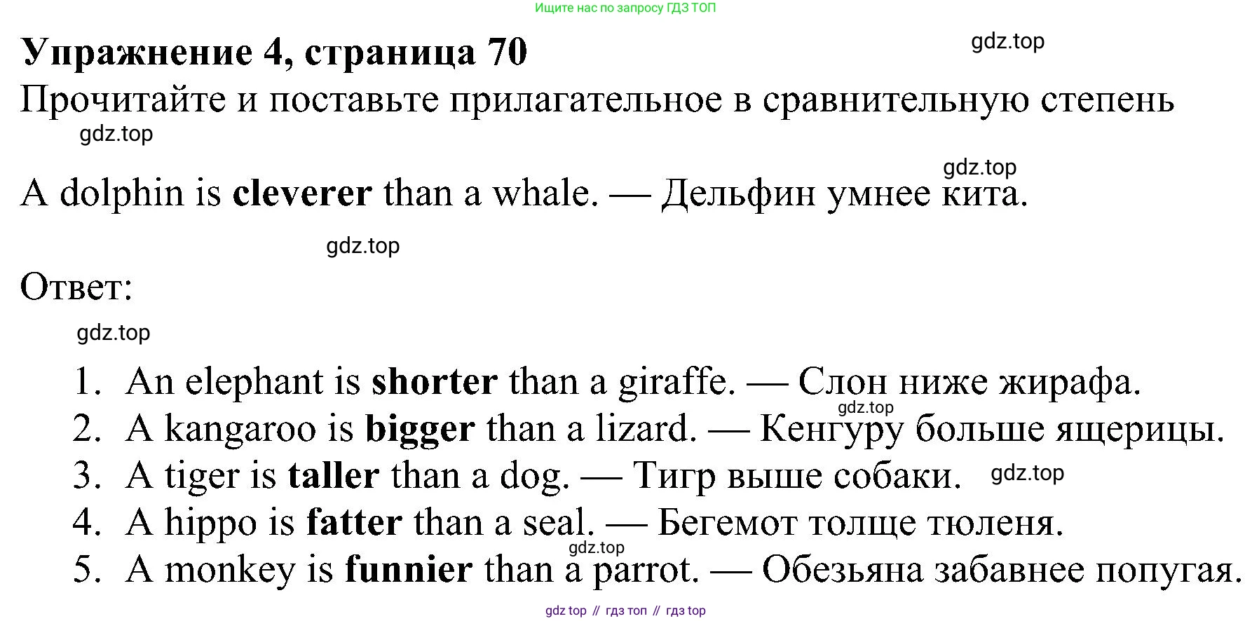 ГДЗ Английский язык (english), 4 класс Учебник (Student's book), авторы: Быкова Надежда Ильинична (Bykova Nadezhda), Дули Дженни (Dooley Jenny), Поспелова Марина Давидовна (Pospelova Marina), Эванс Вирджиния (Evans Virginia), издательство Просвещение, Москва, 2023, белого цвета, Часть ( Part) 1, страница 70, номер 4, Решение 3