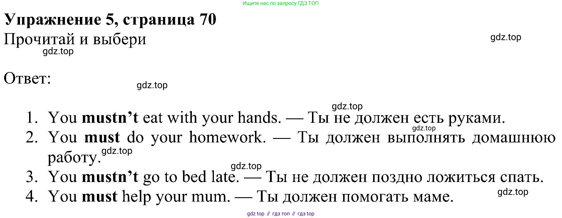 ГДЗ Английский язык (english), 4 класс Учебник (Student's book), авторы: Быкова Надежда Ильинична (Bykova Nadezhda), Дули Дженни (Dooley Jenny), Поспелова Марина Давидовна (Pospelova Marina), Эванс Вирджиния (Evans Virginia), издательство Просвещение, Москва, 2023, белого цвета, Часть ( Part) 1, страница 71, номер 5, Решение 3