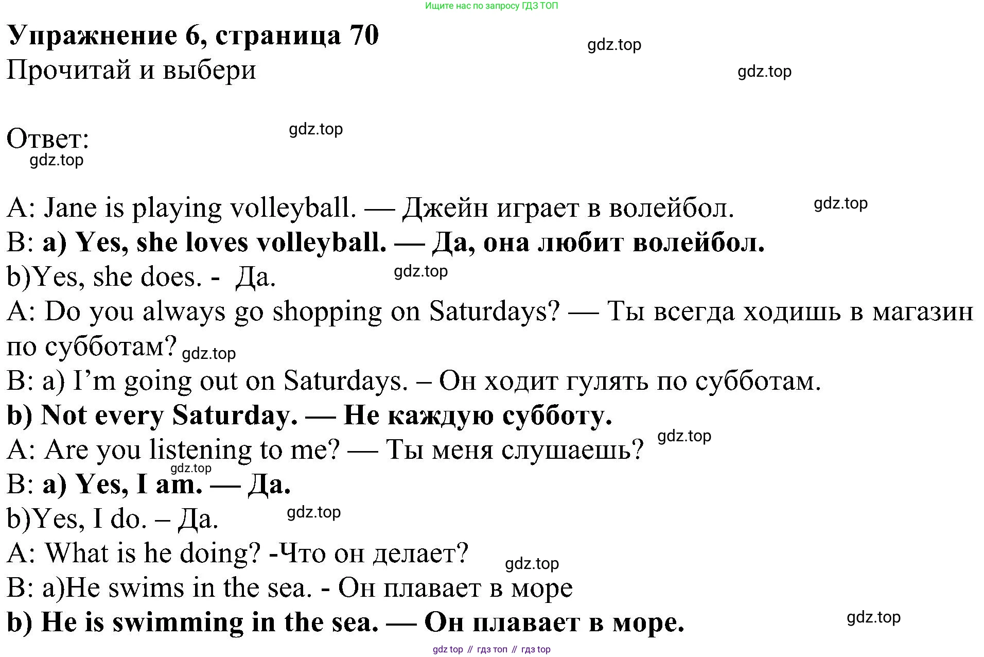 ГДЗ Английский язык (english), 4 класс Учебник (Student's book), авторы: Быкова Надежда Ильинична (Bykova Nadezhda), Дули Дженни (Dooley Jenny), Поспелова Марина Давидовна (Pospelova Marina), Эванс Вирджиния (Evans Virginia), издательство Просвещение, Москва, 2023, белого цвета, Часть ( Part) 1, страница 71, номер 6, Решение 3