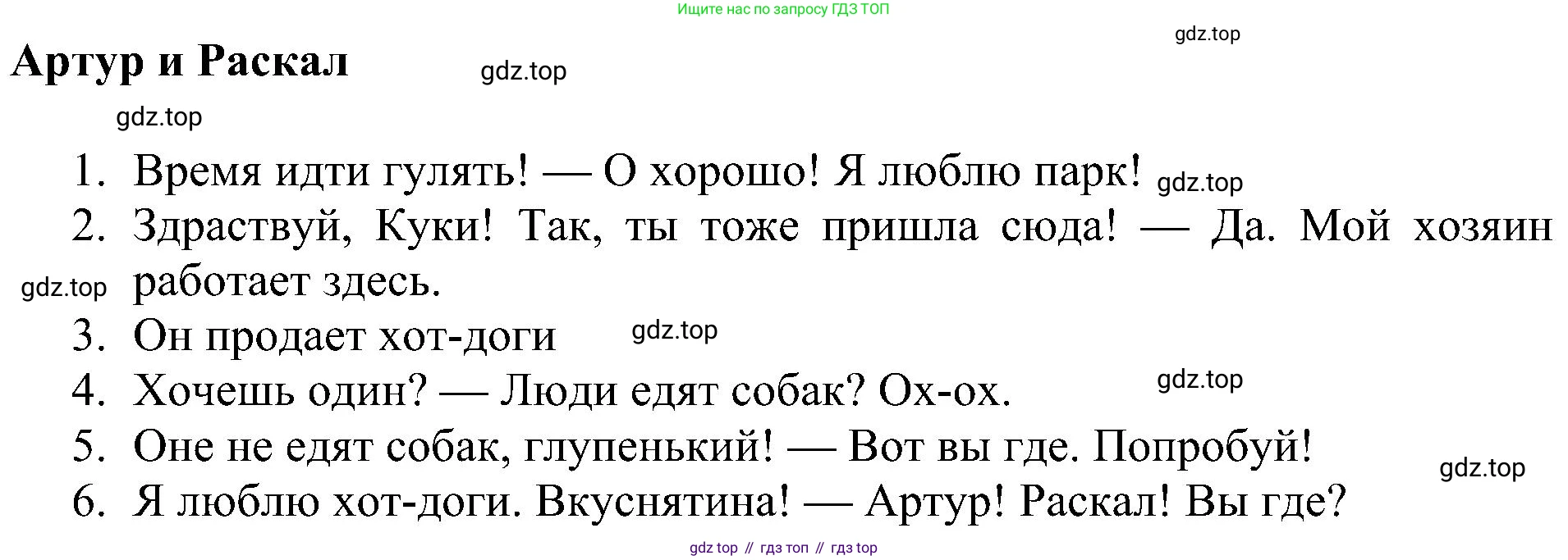 ГДЗ Английский язык (english), 4 класс Учебник (Student's book), авторы: Быкова Надежда Ильинична (Bykova Nadezhda), Дули Дженни (Dooley Jenny), Поспелова Марина Давидовна (Pospelova Marina), Эванс Вирджиния (Evans Virginia), издательство Просвещение, Москва, 2023, белого цвета, Часть ( Part) 1, страница 72, Решение 3