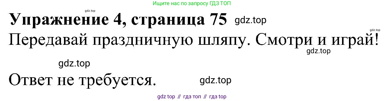 ГДЗ Английский язык (english), 4 класс Учебник (Student's book), авторы: Быкова Надежда Ильинична (Bykova Nadezhda), Дули Дженни (Dooley Jenny), Поспелова Марина Давидовна (Pospelova Marina), Эванс Вирджиния (Evans Virginia), издательство Просвещение, Москва, 2023, белого цвета, Часть ( Part) 1, страница 75, номер 4, Решение 3
