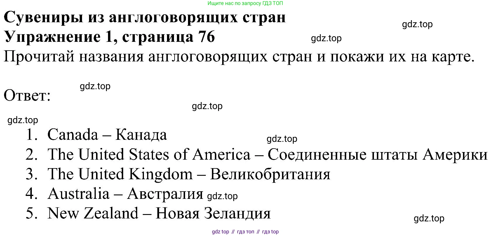 ГДЗ Английский язык (english), 4 класс Учебник (Student's book), авторы: Быкова Надежда Ильинична (Bykova Nadezhda), Дули Дженни (Dooley Jenny), Поспелова Марина Давидовна (Pospelova Marina), Эванс Вирджиния (Evans Virginia), издательство Просвещение, Москва, 2023, белого цвета, Часть ( Part) 1, страница 76, номер 1, Решение 3