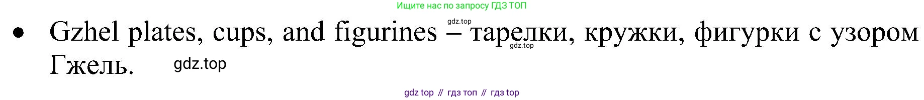 ГДЗ Английский язык (english), 4 класс Учебник (Student's book), авторы: Быкова Надежда Ильинична (Bykova Nadezhda), Дули Дженни (Dooley Jenny), Поспелова Марина Давидовна (Pospelova Marina), Эванс Вирджиния (Evans Virginia), издательство Просвещение, Москва, 2023, белого цвета, Часть ( Part) 1, страница 77, номер 4, Решение 3 (продолжение 2)