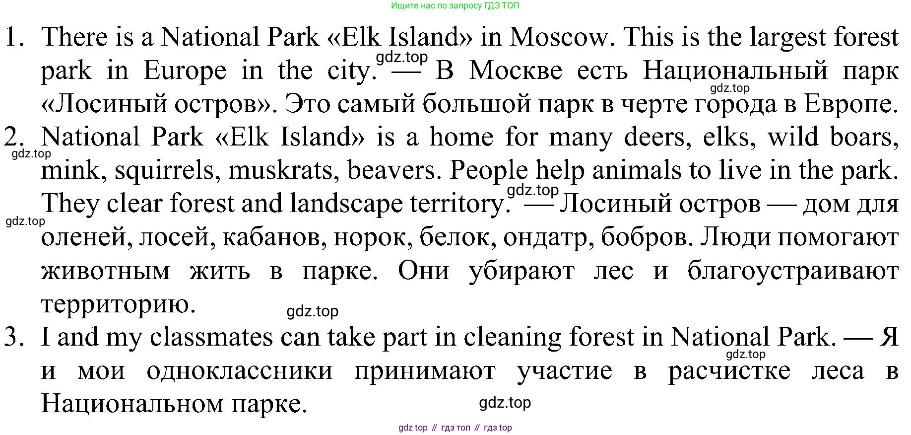 ГДЗ Английский язык (english), 4 класс Учебник (Student's book), авторы: Быкова Надежда Ильинична (Bykova Nadezhda), Дули Дженни (Dooley Jenny), Поспелова Марина Давидовна (Pospelova Marina), Эванс Вирджиния (Evans Virginia), издательство Просвещение, Москва, 2023, белого цвета, Часть ( Part) 1, страница 81, номер 3, Решение 3 (продолжение 2)
