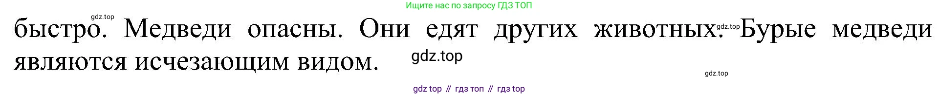 ГДЗ Английский язык (english), 4 класс Учебник (Student's book), авторы: Быкова Надежда Ильинична (Bykova Nadezhda), Дули Дженни (Dooley Jenny), Поспелова Марина Давидовна (Pospelova Marina), Эванс Вирджиния (Evans Virginia), издательство Просвещение, Москва, 2023, белого цвета, Часть ( Part) 1, страница 81, номер 4, Решение 3 (продолжение 3)