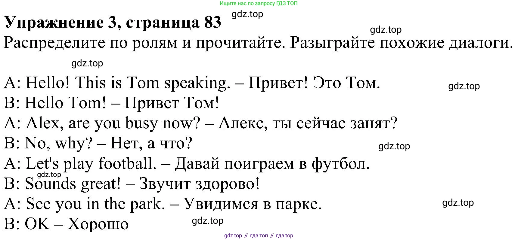 ГДЗ Английский язык (english), 4 класс Учебник (Student's book), авторы: Быкова Надежда Ильинична (Bykova Nadezhda), Дули Дженни (Dooley Jenny), Поспелова Марина Давидовна (Pospelova Marina), Эванс Вирджиния (Evans Virginia), издательство Просвещение, Москва, 2023, белого цвета, Часть ( Part) 1, страница 83, номер 3, Решение 3
