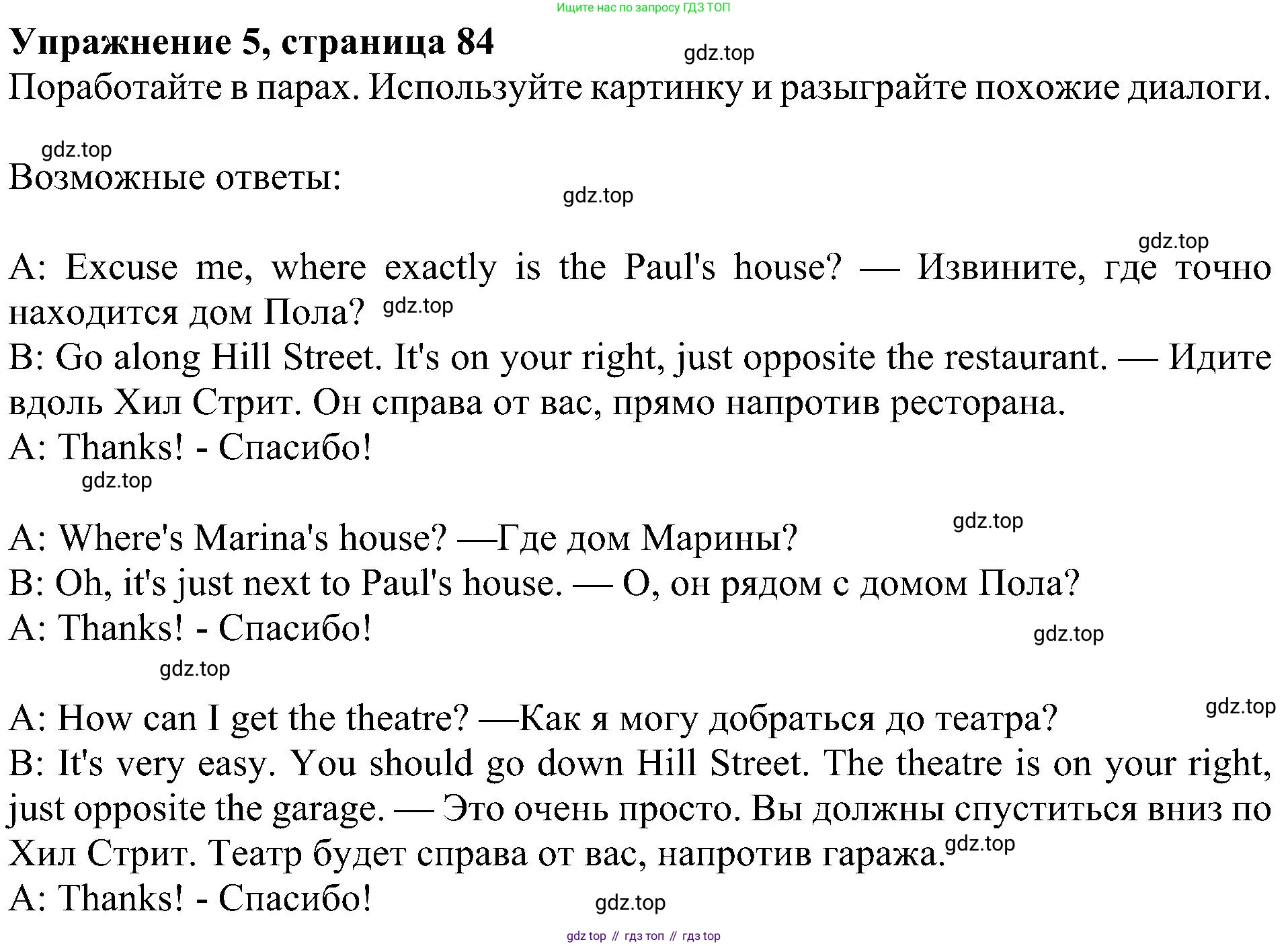 ГДЗ Английский язык (english), 4 класс Учебник (Student's book), авторы: Быкова Надежда Ильинична (Bykova Nadezhda), Дули Дженни (Dooley Jenny), Поспелова Марина Давидовна (Pospelova Marina), Эванс Вирджиния (Evans Virginia), издательство Просвещение, Москва, 2023, белого цвета, Часть ( Part) 1, страница 84, номер 5, Решение 3