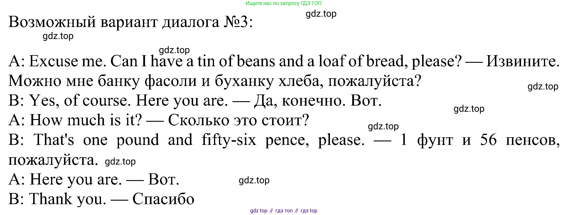 ГДЗ Английский язык (english), 4 класс Учебник (Student's book), авторы: Быкова Надежда Ильинична (Bykova Nadezhda), Дули Дженни (Dooley Jenny), Поспелова Марина Давидовна (Pospelova Marina), Эванс Вирджиния (Evans Virginia), издательство Просвещение, Москва, 2023, белого цвета, Часть ( Part) 1, страница 85, номер 7, Решение 3 (продолжение 2)