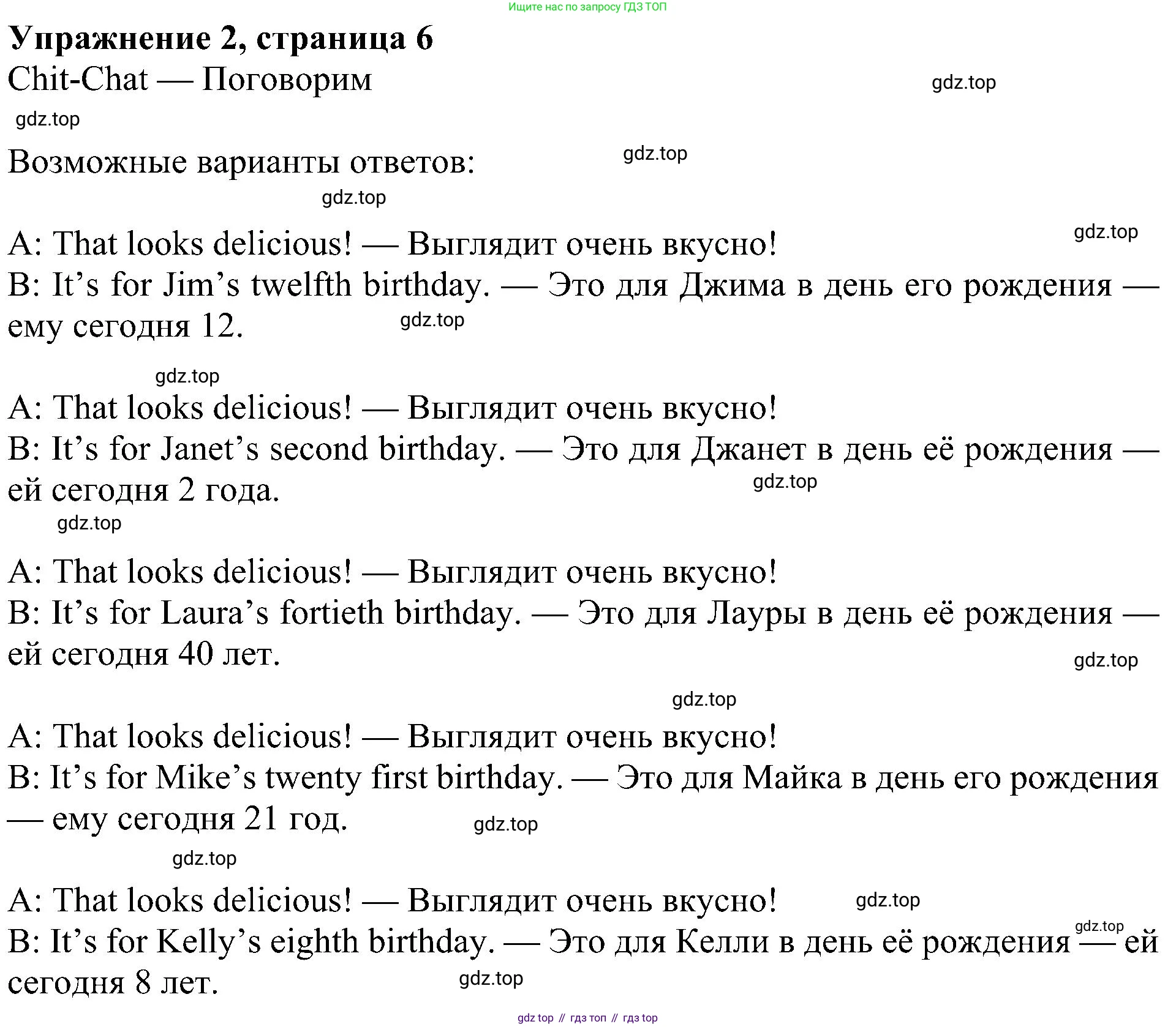 ГДЗ Английский язык (english), 4 класс Учебник (Student's book), авторы: Быкова Надежда Ильинична (Bykova Nadezhda), Дули Дженни (Dooley Jenny), Поспелова Марина Давидовна (Pospelova Marina), Эванс Вирджиния (Evans Virginia), издательство Просвещение, Москва, 2023, белого цвета, Часть ( Part) 2, страница 6, номер 2, Решение 3