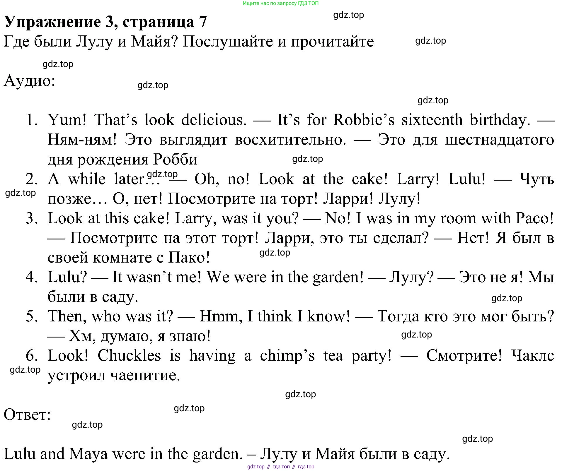 ГДЗ Английский язык (english), 4 класс Учебник (Student's book), авторы: Быкова Надежда Ильинична (Bykova Nadezhda), Дули Дженни (Dooley Jenny), Поспелова Марина Давидовна (Pospelova Marina), Эванс Вирджиния (Evans Virginia), издательство Просвещение, Москва, 2023, белого цвета, Часть ( Part) 2, страница 7, номер 3, Решение 3