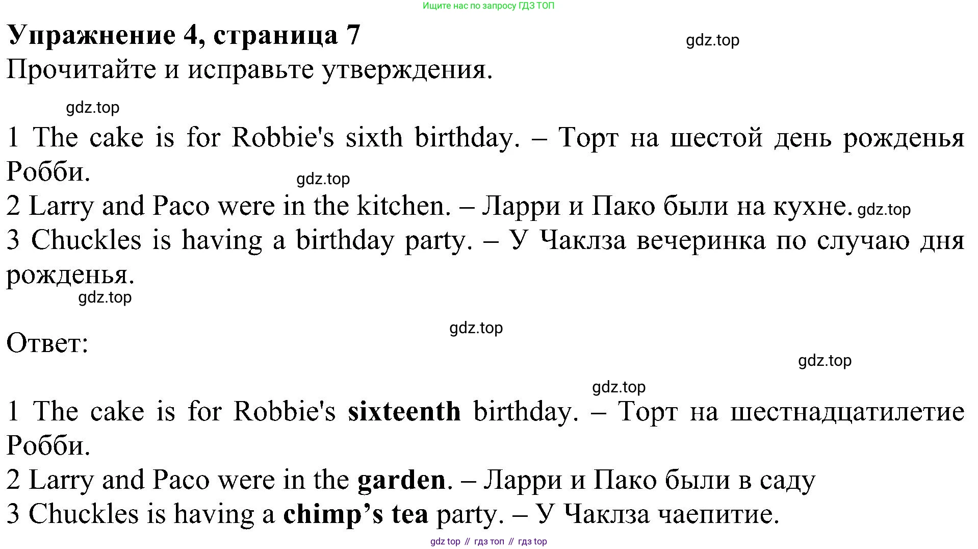 ГДЗ Английский язык (english), 4 класс Учебник (Student's book), авторы: Быкова Надежда Ильинична (Bykova Nadezhda), Дули Дженни (Dooley Jenny), Поспелова Марина Давидовна (Pospelova Marina), Эванс Вирджиния (Evans Virginia), издательство Просвещение, Москва, 2023, белого цвета, Часть ( Part) 2, страница 7, номер 4, Решение 3