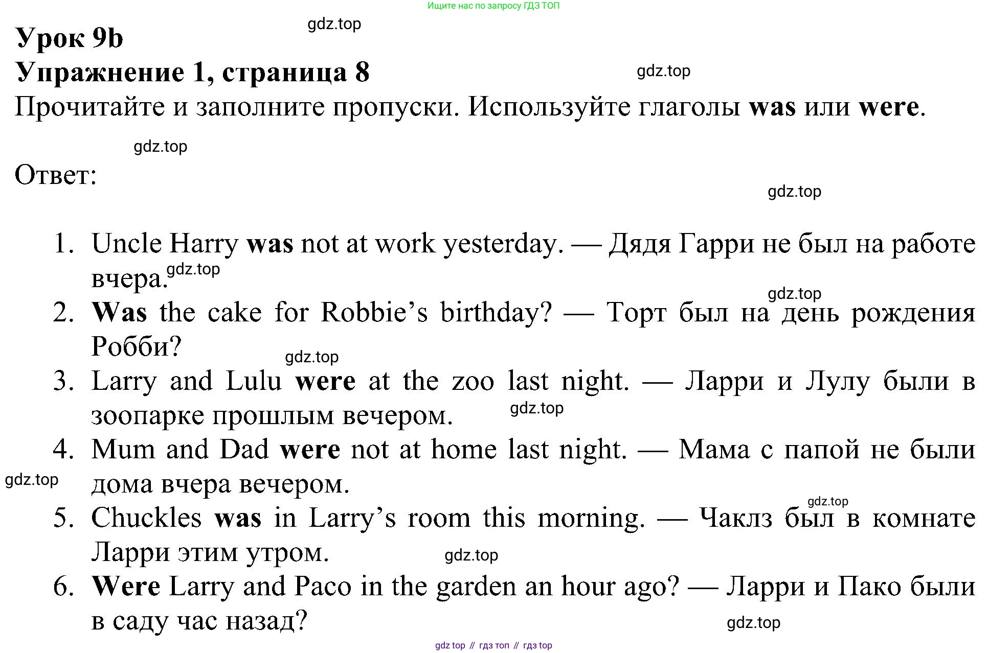 ГДЗ Английский язык (english), 4 класс Учебник (Student's book), авторы: Быкова Надежда Ильинична (Bykova Nadezhda), Дули Дженни (Dooley Jenny), Поспелова Марина Давидовна (Pospelova Marina), Эванс Вирджиния (Evans Virginia), издательство Просвещение, Москва, 2023, белого цвета, Часть ( Part) 2, страница 8, номер 1, Решение 3