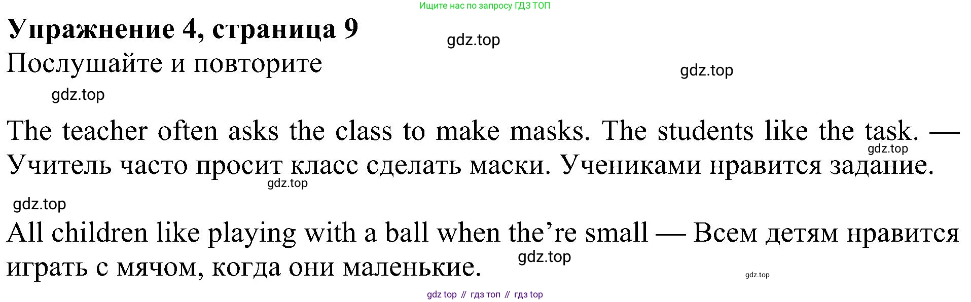 ГДЗ Английский язык (english), 4 класс Учебник (Student's book), авторы: Быкова Надежда Ильинична (Bykova Nadezhda), Дули Дженни (Dooley Jenny), Поспелова Марина Давидовна (Pospelova Marina), Эванс Вирджиния (Evans Virginia), издательство Просвещение, Москва, 2023, белого цвета, Часть ( Part) 2, страница 9, номер 4, Решение 3