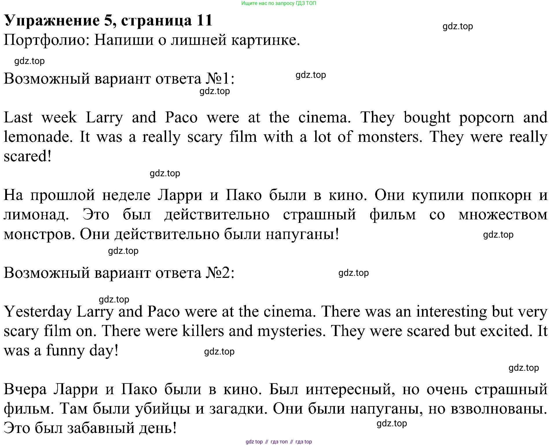 ГДЗ Английский язык (english), 4 класс Учебник (Student's book), авторы: Быкова Надежда Ильинична (Bykova Nadezhda), Дули Дженни (Dooley Jenny), Поспелова Марина Давидовна (Pospelova Marina), Эванс Вирджиния (Evans Virginia), издательство Просвещение, Москва, 2023, белого цвета, Часть ( Part) 2, страница 11, номер 5, Решение 3