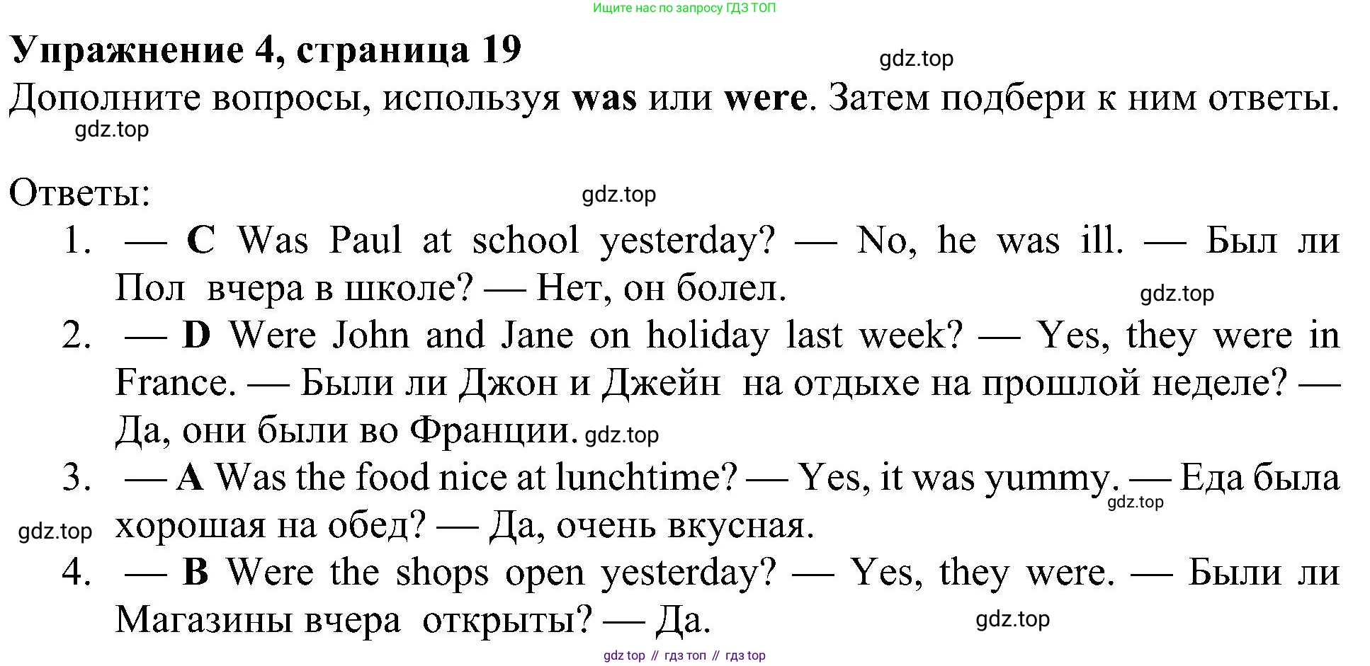 ГДЗ Английский язык (english), 4 класс Учебник (Student's book), авторы: Быкова Надежда Ильинична (Bykova Nadezhda), Дули Дженни (Dooley Jenny), Поспелова Марина Давидовна (Pospelova Marina), Эванс Вирджиния (Evans Virginia), издательство Просвещение, Москва, 2023, белого цвета, Часть ( Part) 2, страница 19, номер 4, Решение 3