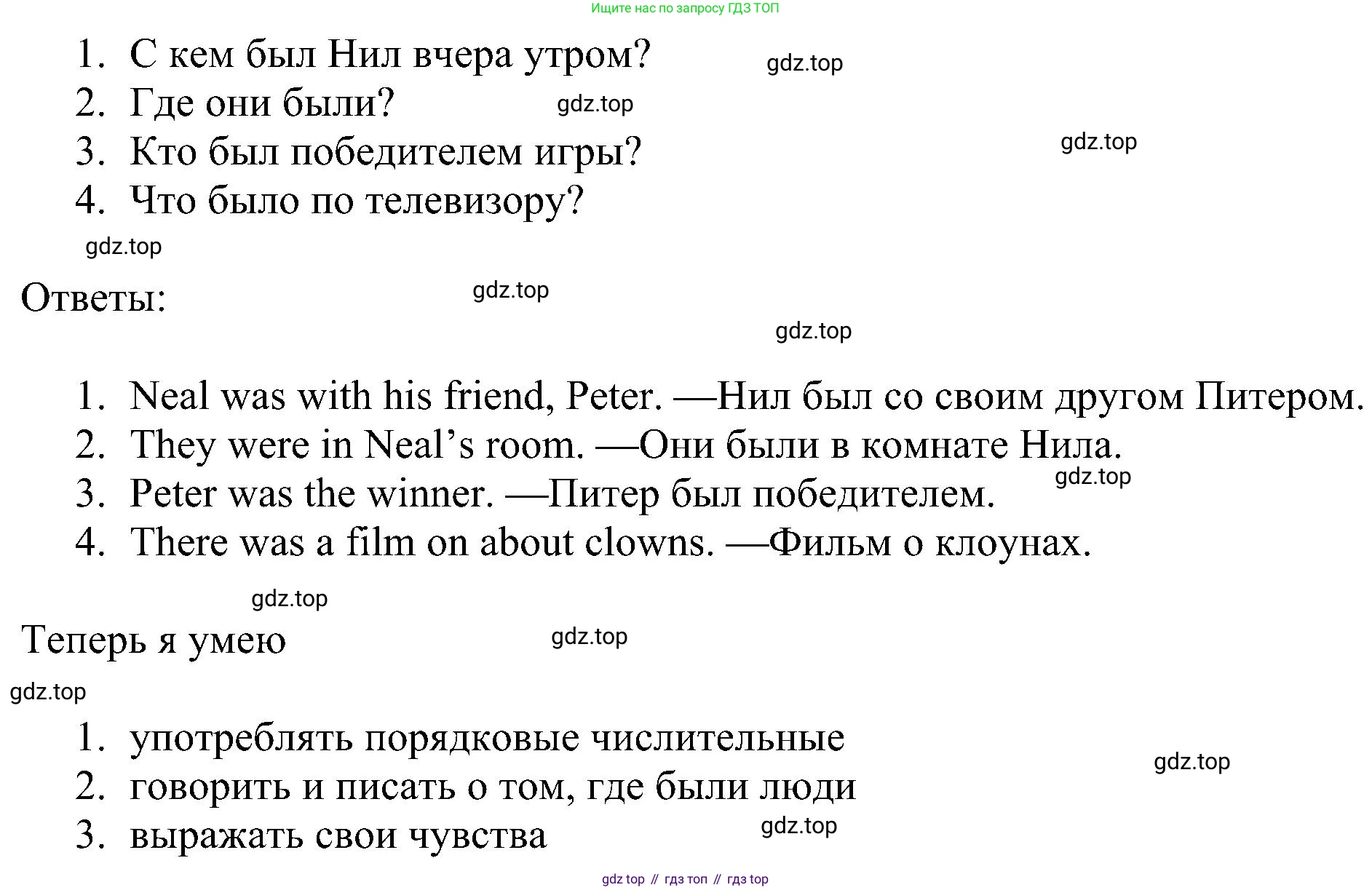 ГДЗ Английский язык (english), 4 класс Учебник (Student's book), авторы: Быкова Надежда Ильинична (Bykova Nadezhda), Дули Дженни (Dooley Jenny), Поспелова Марина Давидовна (Pospelova Marina), Эванс Вирджиния (Evans Virginia), издательство Просвещение, Москва, 2023, белого цвета, Часть ( Part) 2, страница 19, номер 6, Решение 3 (продолжение 2)