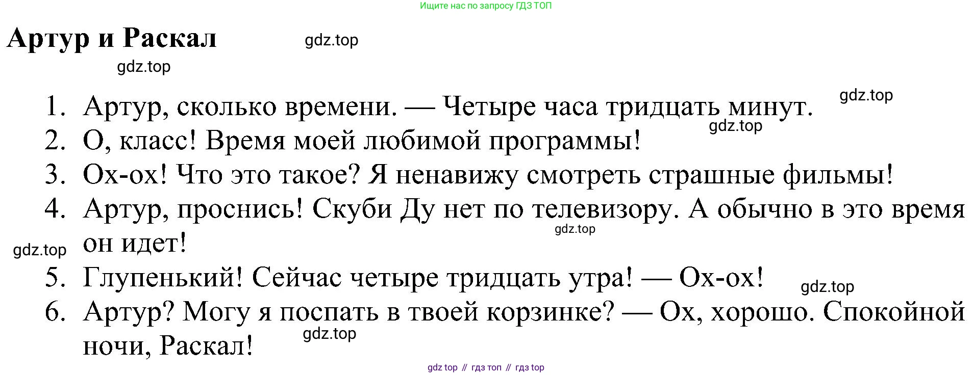 ГДЗ Английский язык (english), 4 класс Учебник (Student's book), авторы: Быкова Надежда Ильинична (Bykova Nadezhda), Дули Дженни (Dooley Jenny), Поспелова Марина Давидовна (Pospelova Marina), Эванс Вирджиния (Evans Virginia), издательство Просвещение, Москва, 2023, белого цвета, Часть ( Part) 2, страница 20, Решение 3