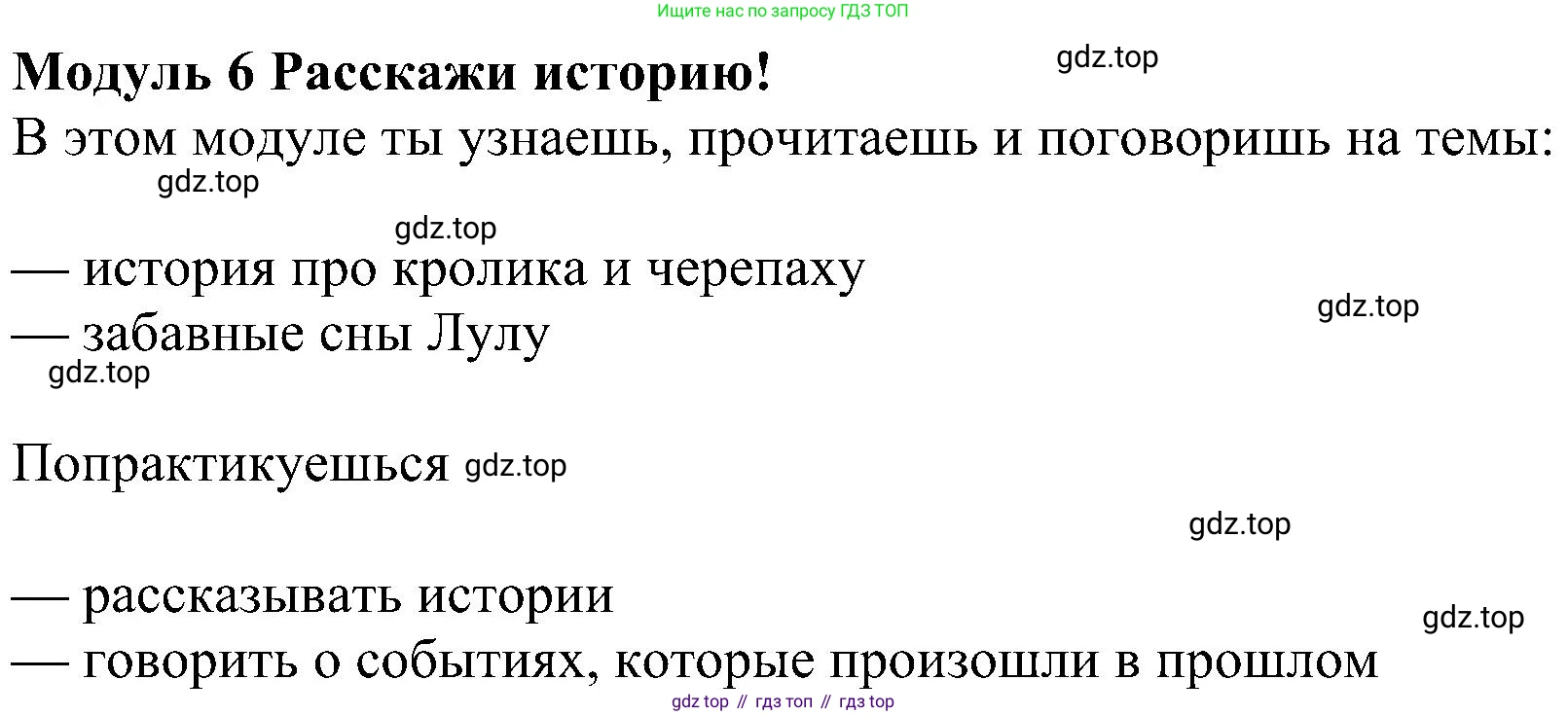 ГДЗ Английский язык (english), 4 класс Учебник (Student's book), авторы: Быкова Надежда Ильинична (Bykova Nadezhda), Дули Дженни (Dooley Jenny), Поспелова Марина Давидовна (Pospelova Marina), Эванс Вирджиния (Evans Virginia), издательство Просвещение, Москва, 2023, белого цвета, Часть ( Part) 2, страница 22, номер 1, Решение 3