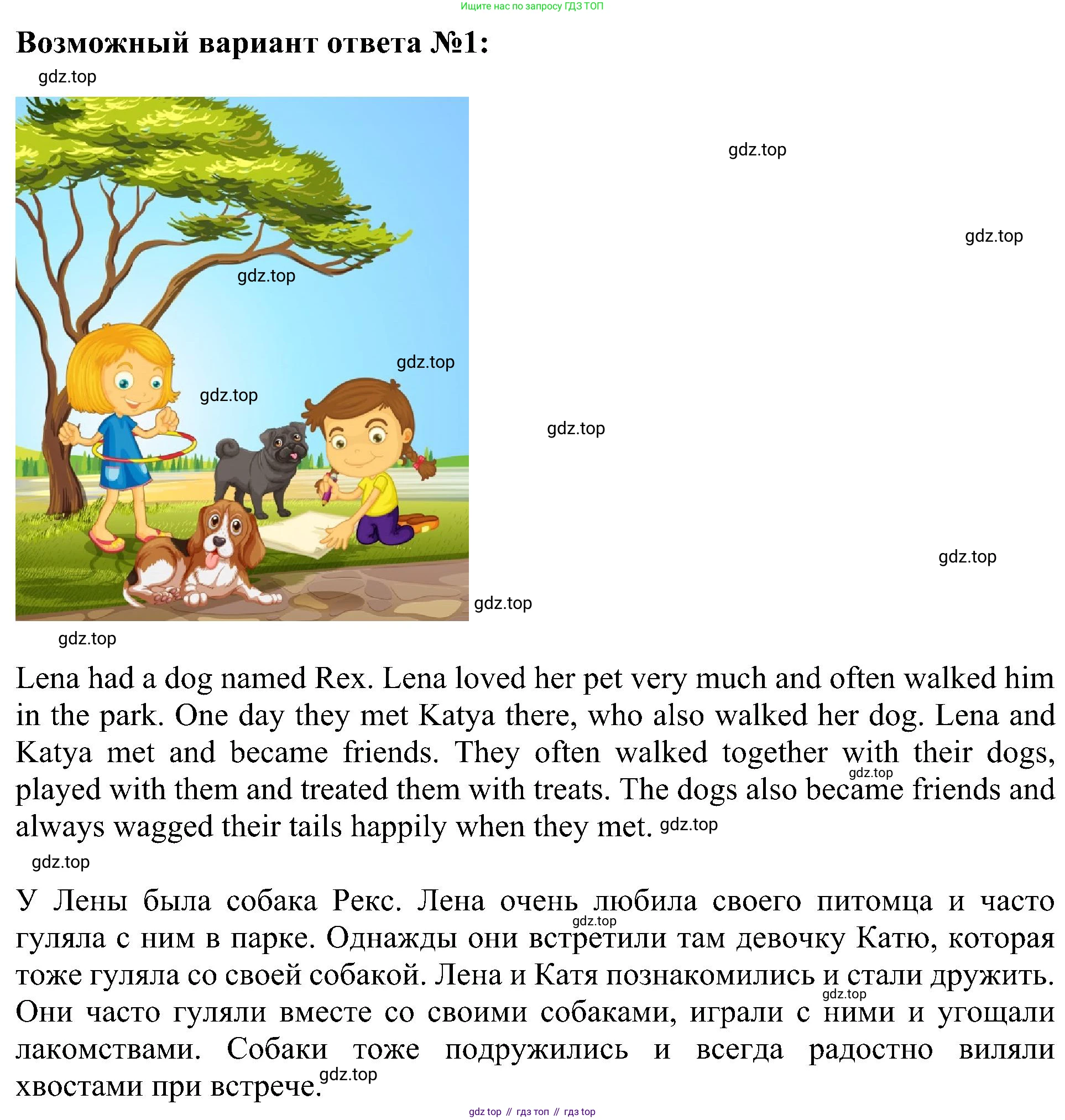 ГДЗ Английский язык (english), 4 класс Учебник (Student's book), авторы: Быкова Надежда Ильинична (Bykova Nadezhda), Дули Дженни (Dooley Jenny), Поспелова Марина Давидовна (Pospelova Marina), Эванс Вирджиния (Evans Virginia), издательство Просвещение, Москва, 2023, белого цвета, Часть ( Part) 2, страница 27, номер 4, Решение 3 (продолжение 2)