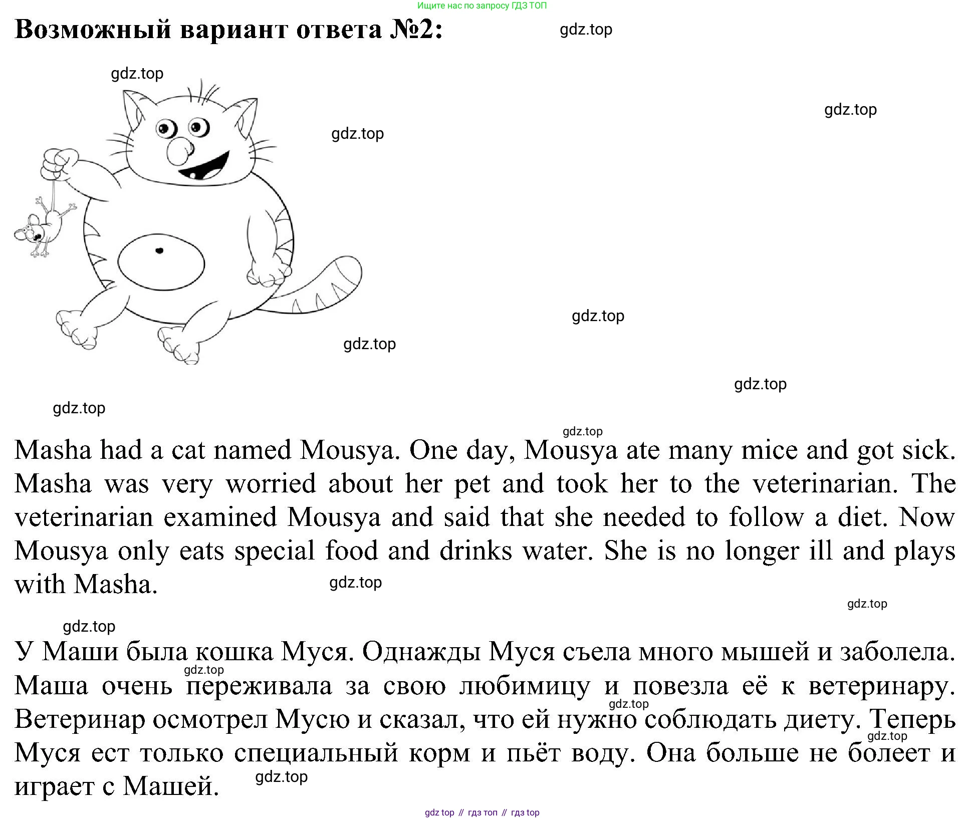 ГДЗ Английский язык (english), 4 класс Учебник (Student's book), авторы: Быкова Надежда Ильинична (Bykova Nadezhda), Дули Дженни (Dooley Jenny), Поспелова Марина Давидовна (Pospelova Marina), Эванс Вирджиния (Evans Virginia), издательство Просвещение, Москва, 2023, белого цвета, Часть ( Part) 2, страница 27, номер 4, Решение 3 (продолжение 3)