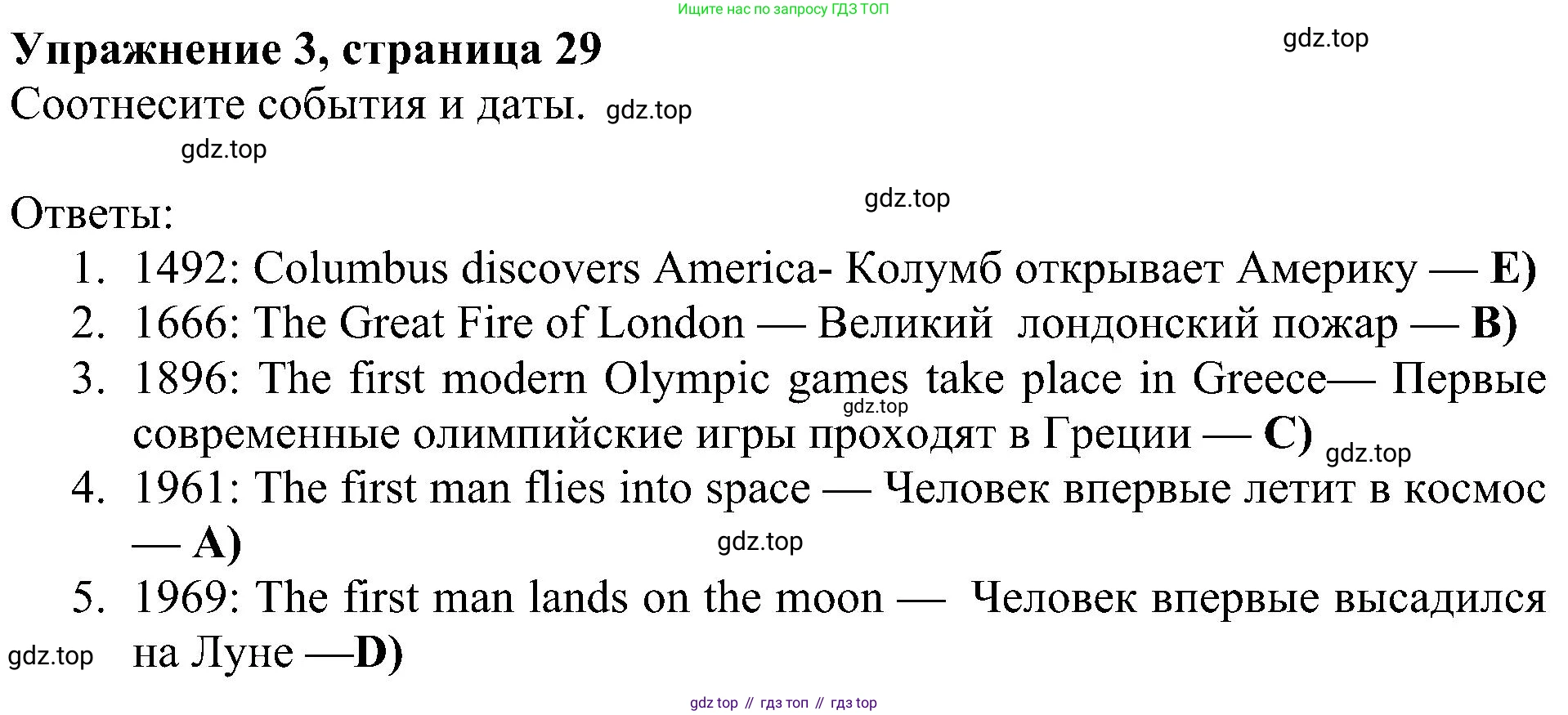 ГДЗ Английский язык (english), 4 класс Учебник (Student's book), авторы: Быкова Надежда Ильинична (Bykova Nadezhda), Дули Дженни (Dooley Jenny), Поспелова Марина Давидовна (Pospelova Marina), Эванс Вирджиния (Evans Virginia), издательство Просвещение, Москва, 2023, белого цвета, Часть ( Part) 2, страница 29, номер 3, Решение 3