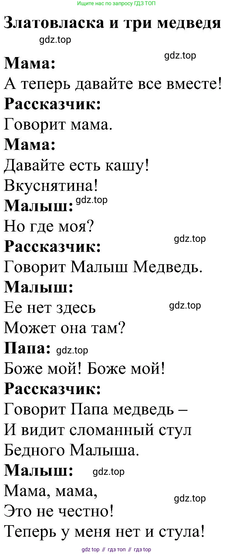 ГДЗ Английский язык (english), 4 класс Учебник (Student's book), авторы: Быкова Надежда Ильинична (Bykova Nadezhda), Дули Дженни (Dooley Jenny), Поспелова Марина Давидовна (Pospelova Marina), Эванс Вирджиния (Evans Virginia), издательство Просвещение, Москва, 2023, белого цвета, Часть ( Part) 2, страница 30, Решение 3