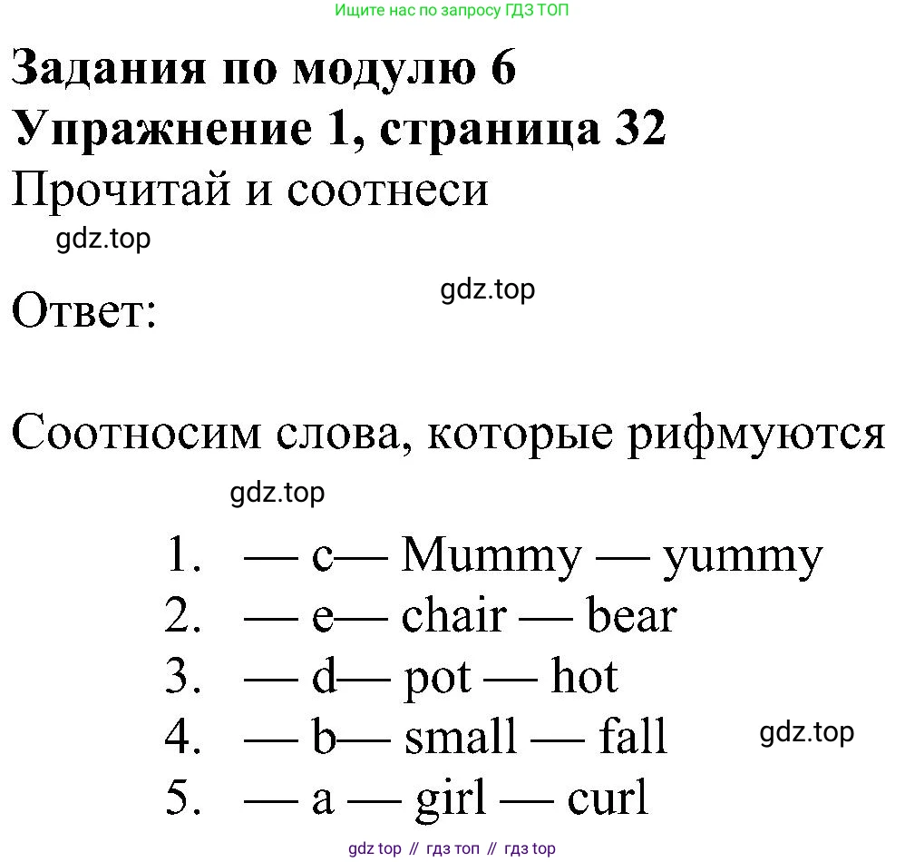 ГДЗ Английский язык (english), 4 класс Учебник (Student's book), авторы: Быкова Надежда Ильинична (Bykova Nadezhda), Дули Дженни (Dooley Jenny), Поспелова Марина Давидовна (Pospelova Marina), Эванс Вирджиния (Evans Virginia), издательство Просвещение, Москва, 2023, белого цвета, Часть ( Part) 2, страница 32, номер 1, Решение 3