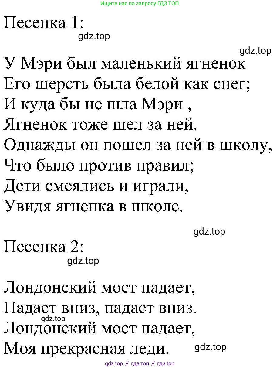 ГДЗ Английский язык (english), 4 класс Учебник (Student's book), авторы: Быкова Надежда Ильинична (Bykova Nadezhda), Дули Дженни (Dooley Jenny), Поспелова Марина Давидовна (Pospelova Marina), Эванс Вирджиния (Evans Virginia), издательство Просвещение, Москва, 2023, белого цвета, Часть ( Part) 2, страница 33, номер 2, Решение 3 (продолжение 2)
