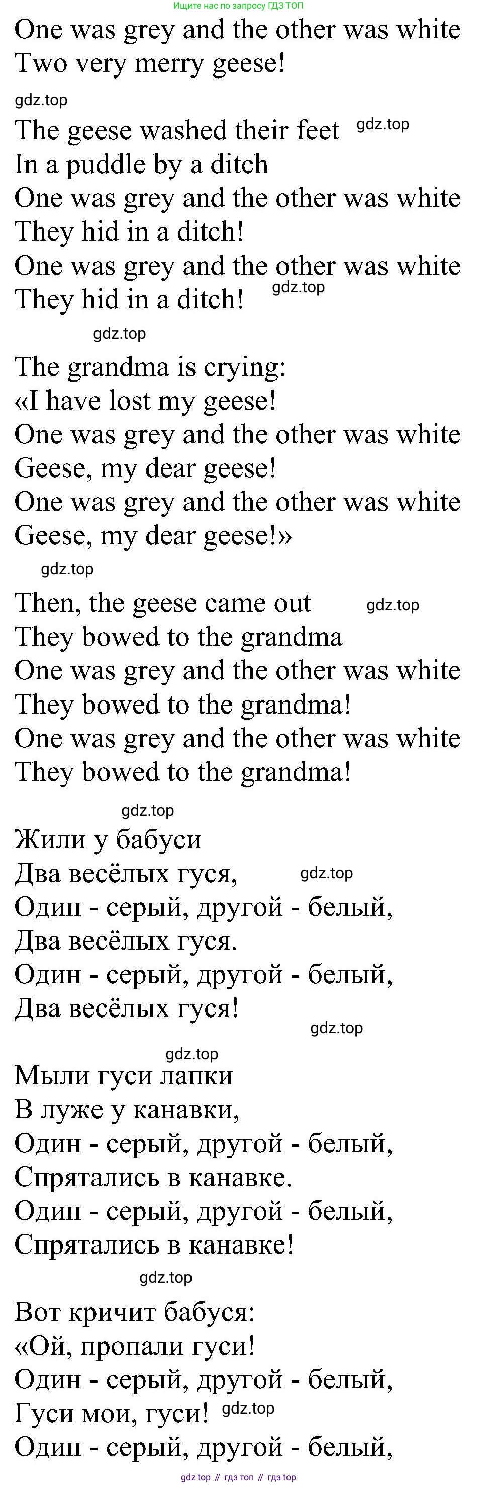 ГДЗ Английский язык (english), 4 класс Учебник (Student's book), авторы: Быкова Надежда Ильинична (Bykova Nadezhda), Дули Дженни (Dooley Jenny), Поспелова Марина Давидовна (Pospelova Marina), Эванс Вирджиния (Evans Virginia), издательство Просвещение, Москва, 2023, белого цвета, Часть ( Part) 2, страница 33, номер 3, Решение 3 (продолжение 2)